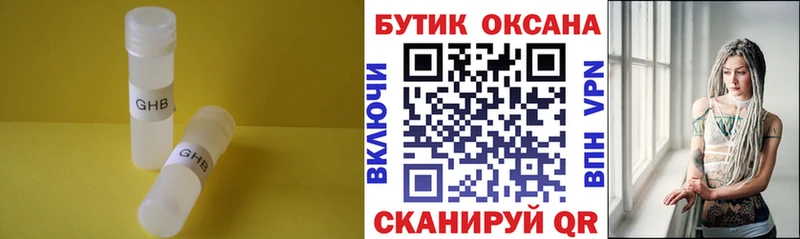 Бутират BDO 33%  цена   Белая Калитва 