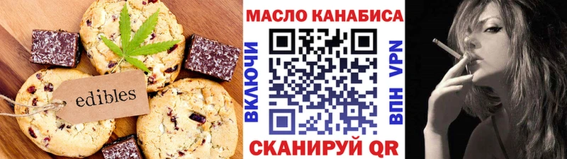где купить наркоту  Белая Калитва  Печенье с ТГК конопля 