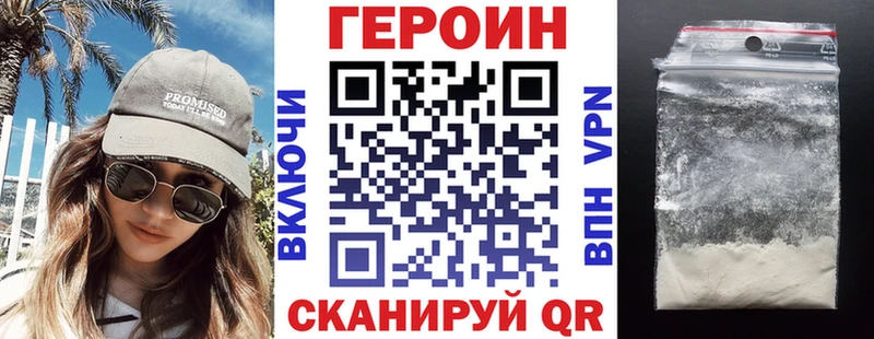 Героин VHQ где купить наркотик Белая Калитва