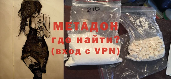 молекула духа Беломорск