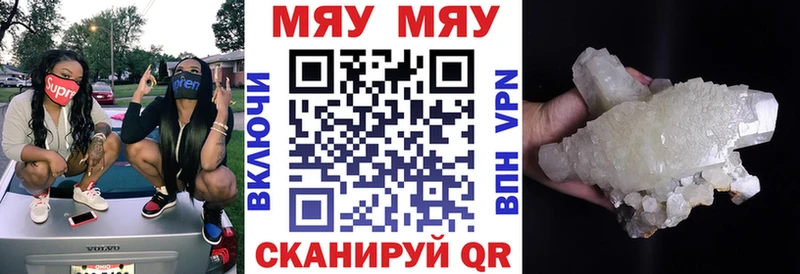 Меф VHQ где найти Белая Калитва