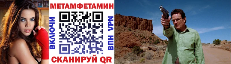 МЕТАМФЕТАМИН мет  блэк спрут зеркало  Белая Калитва  купить  цена 