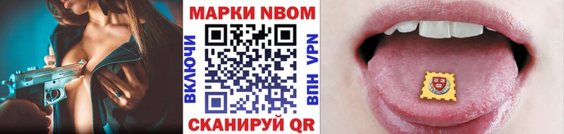 как найти наркотики  ссылка на мегу маркетплейс  Марки NBOMe 1,8мг  Белая Калитва 